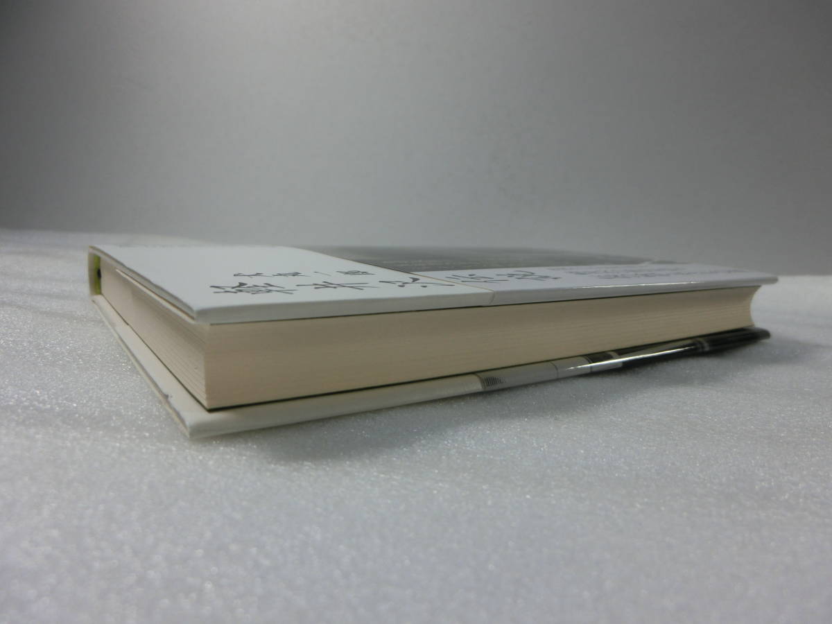 軽井沢伝説 避暑地 軽井沢に集った名士たちとの半世紀 犬丸一郎 白洲次郎 美智子さまのテニスコート ジョン レノンの定宿 一般 売買されたオークション情報 Yahooの商品情報をアーカイブ公開 オークファン Aucfan Com