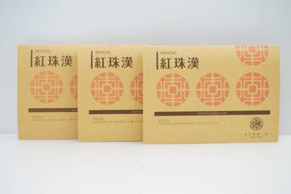 ☆北の快適工房／紅珠漢‐こうじゅかん‐☆60粒×3箱