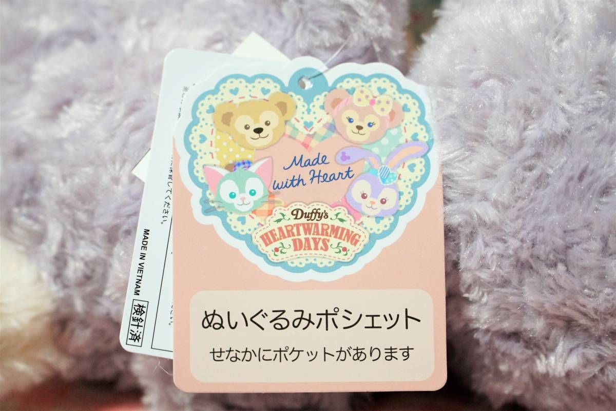 超厳選 ハートウォーミングデイズ 2019 ステラルー ぬいぐるみ