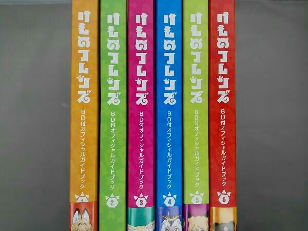 けものフレンズ BD付オフィシャルガイドブック　6巻セット
