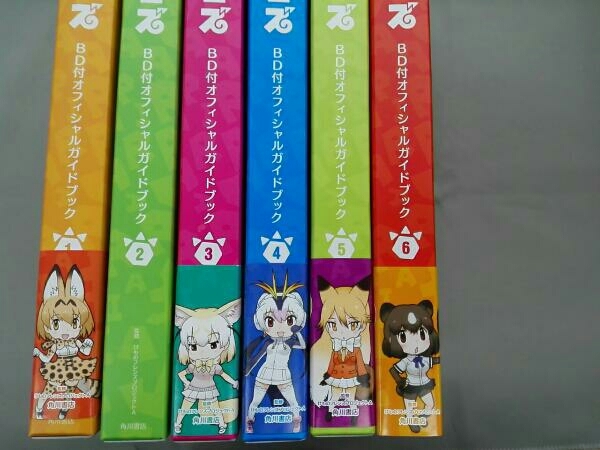 けものフレンズ BD付オフィシャルガイドブック　6巻セット