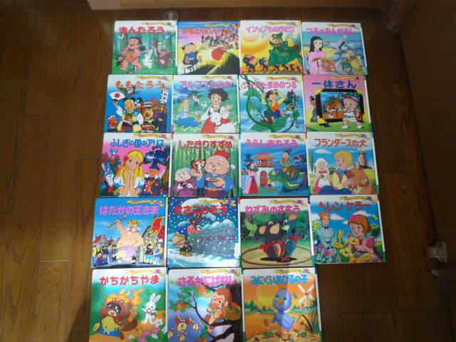 Sale 送料無料 世界名作 名作アニメ絵本 世界名作ファンタジーなど大量 37冊 新品本物 Www Heimusica Com