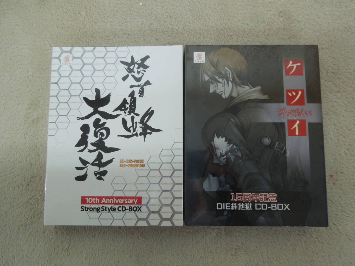 大人気，格安 D04-09 ケツイ 絆地獄たち 15周年記念 DIE 絆地獄 CD-BOX+怒首領蜂大復活 10th Anniversary Strong Style CD-BOX セット Cave(ゲーム一般)｜売買されたオークション情報、yahooの商品情報をアーカイブ公開 - オ ゲーム一般