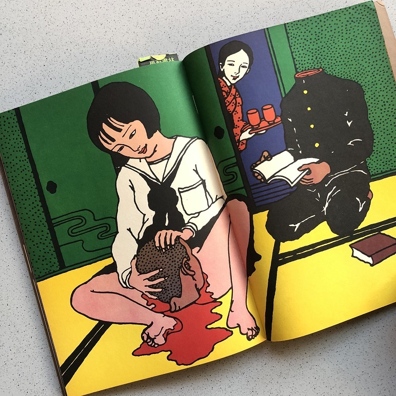 K*N様 佐伯俊男作品集 學藝書林 1971年 第1刷 佐伯俊男作品集