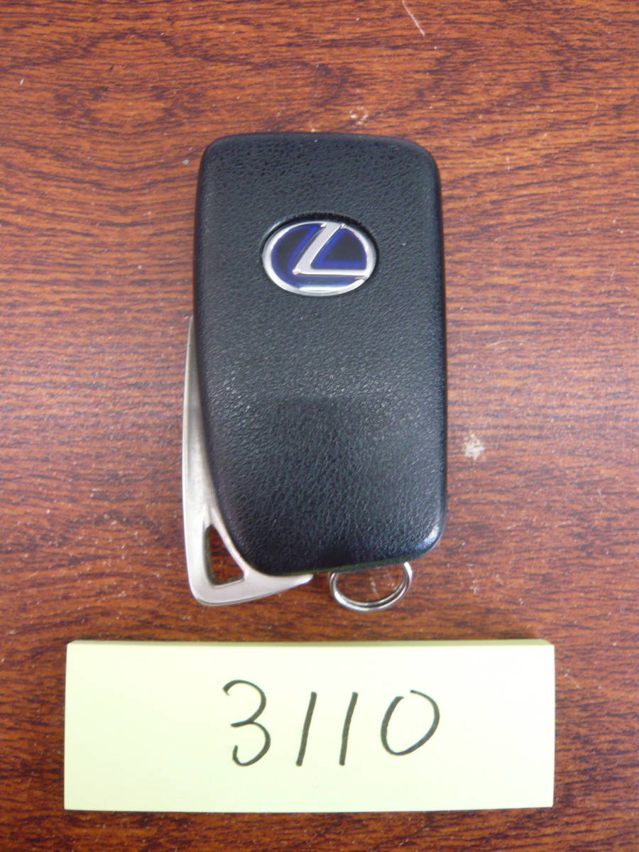 3110』レクサス LEXUS スマートキー カードキー NX300h 27年式 【AYZ15