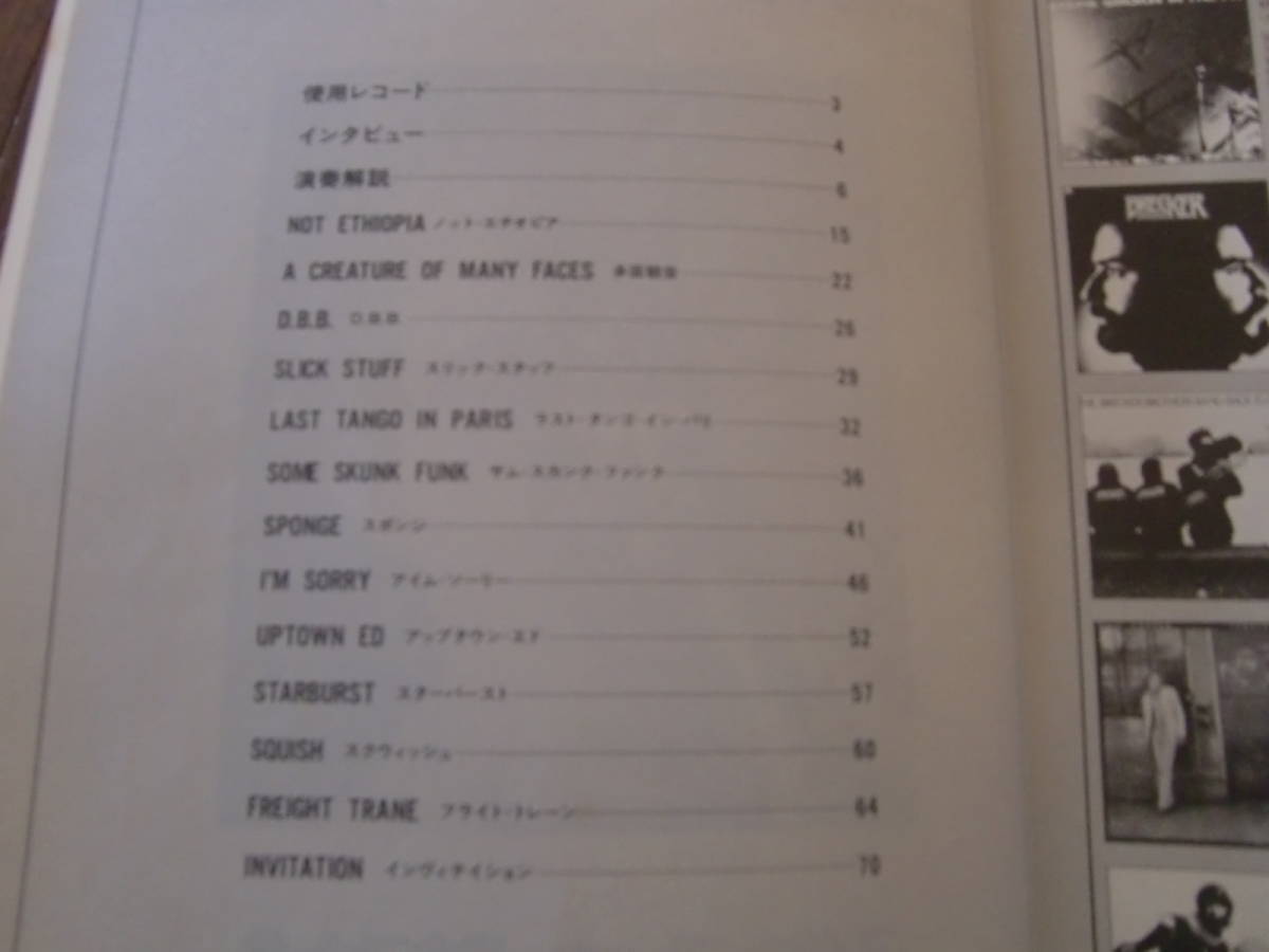 Michael Brecker マイケル・ブレッカー完全コピー集□スコア ジャズ