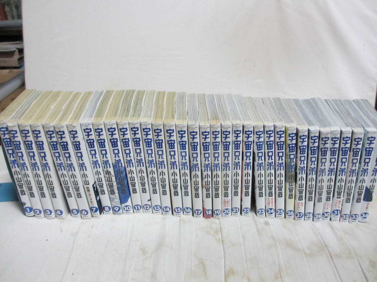 宇宙兄弟 34巻セット 青年 本、雑誌 【公式通販】