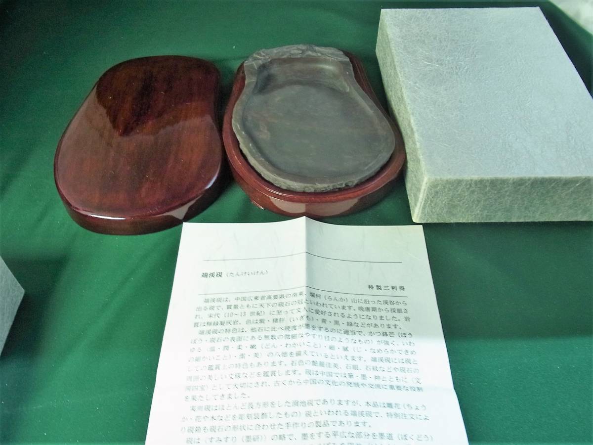 硯 端渓 書道用品 石」の人気商品一覧 | 安い商品を通販サイトから探す