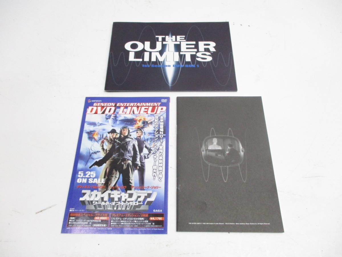 アウターリミッツ 完全版 1st 2nd SEASON DVD-BOX 希少