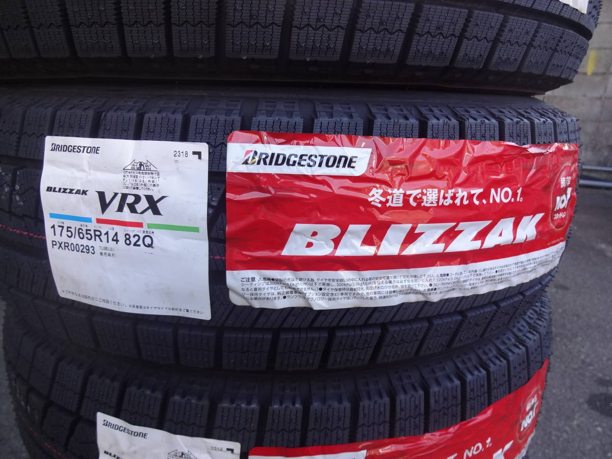 在庫処分★送料込36，000円★BLIZZAK　VRX★ 175/65R14★2018年 ★即納★ ４本