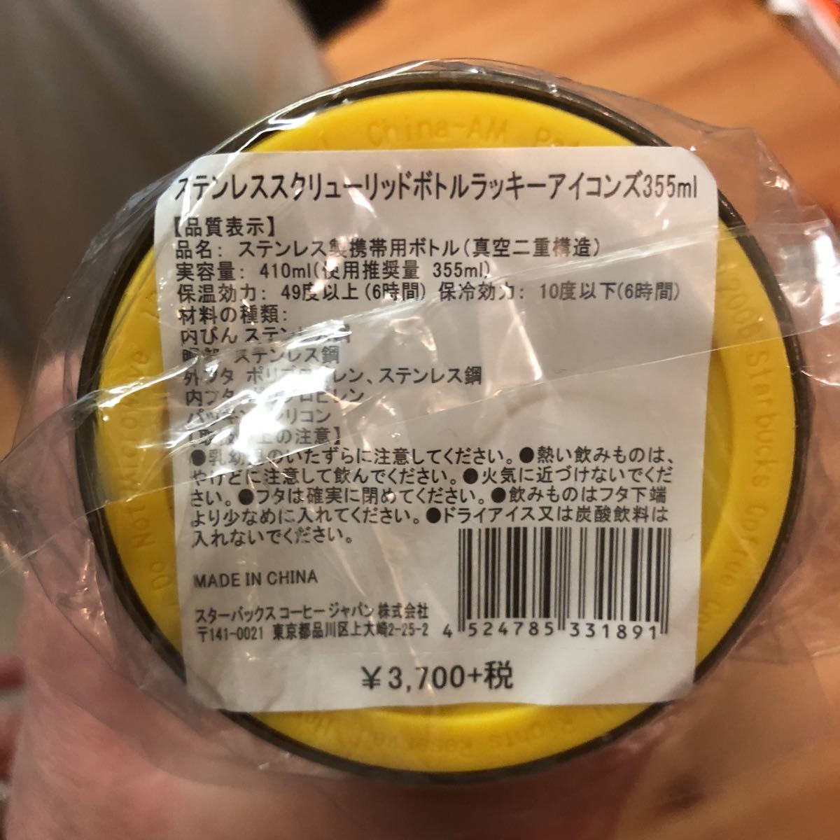 スターバックス Starbucks 福袋 Coffee - スタバ福袋2019、激戦 