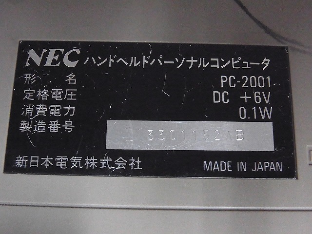 NEC ポケットコンピュータ PC-2001 本体 2台セット ポケコン 日本電気 ジャンク 10(ポケットコンピュータ)｜売買された ...
