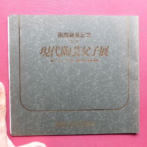 川瀬満のYahoo!オークション(旧ヤフオク!)の相場・価格を見る｜Yahoo