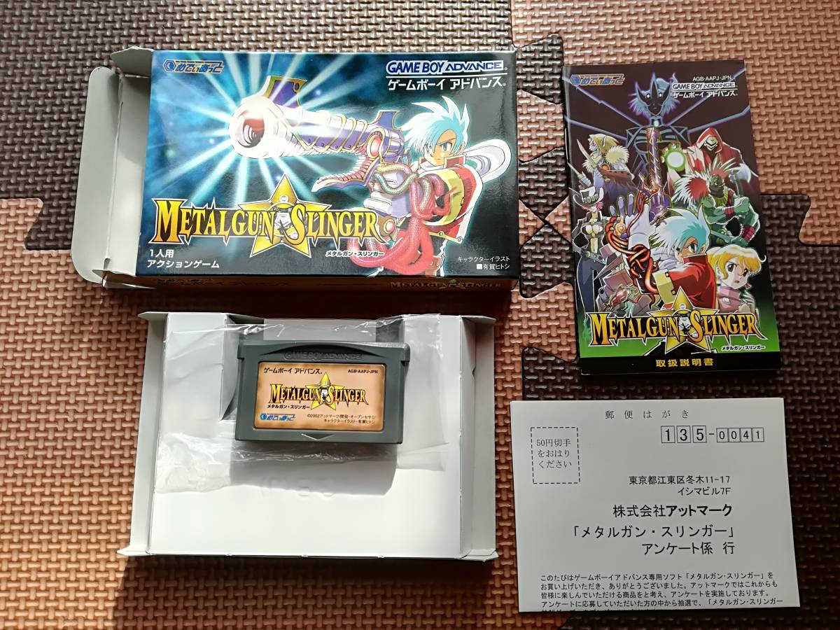 中古・動作確認済み】GBA メタルガン・スリンガー 箱・説・ハガキあり 