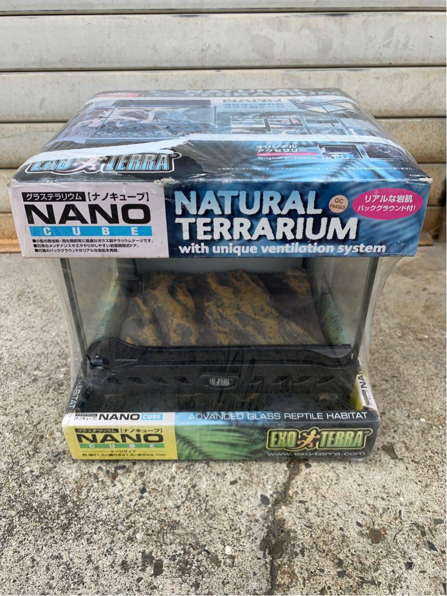 グラステラリウム ナノ キューブ nano 4台 エキゾテラ 飼育 ケージ
