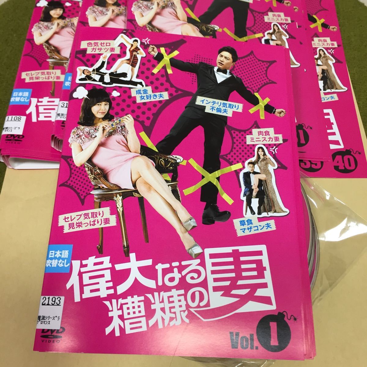 偉大なる糟糠の妻 DVD-BOX 全巻 偉大なる糟糠の妻 DVD 全巻セット 偉大なる糟糠の妻 DVD-BOX 全巻 偉大なる糟糠の妻 DVD 全巻セット