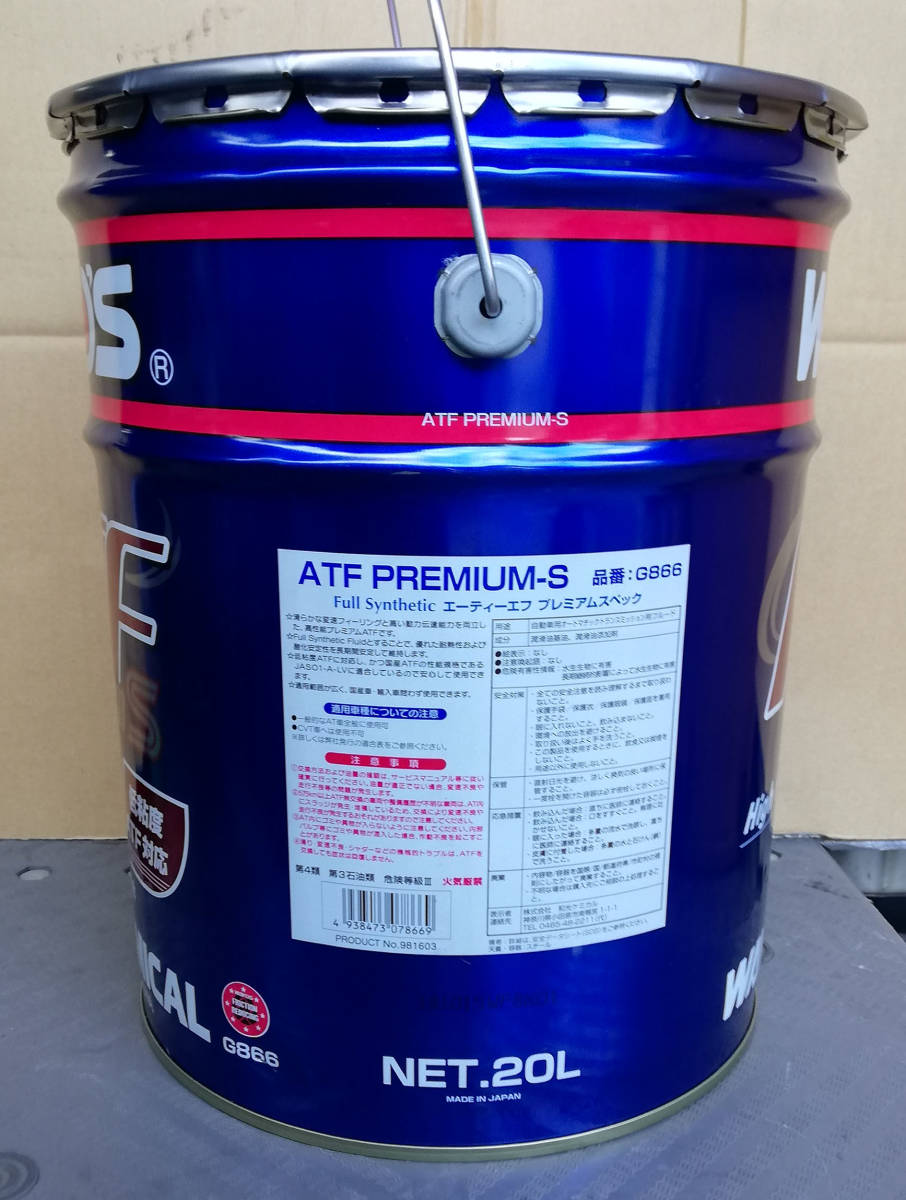 WAKO'S ワコーズ ATF プレミアムS 20L ATF ワコーズ プレミアム WAKO'S ワコーズ ATF プレミアムS 20L ATF ワコーズ プレミアム