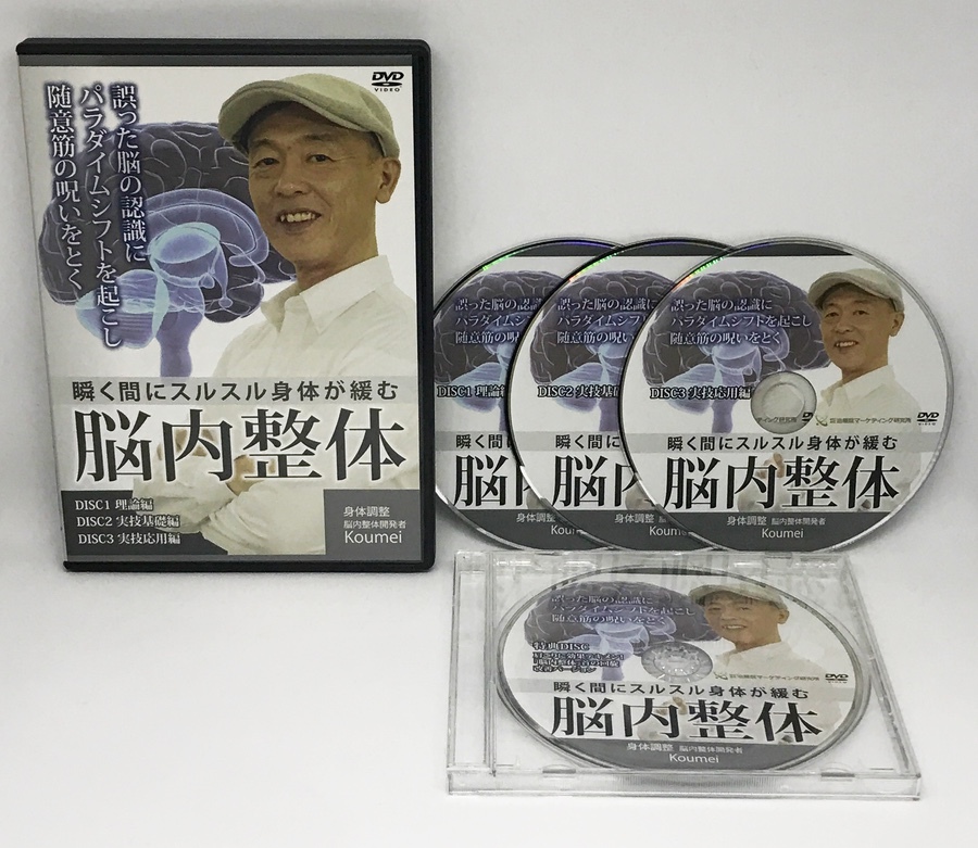 ⁄ 仙道未来予知察気の法〈Mu super mystery books〉(高藤聡一郎) 古本