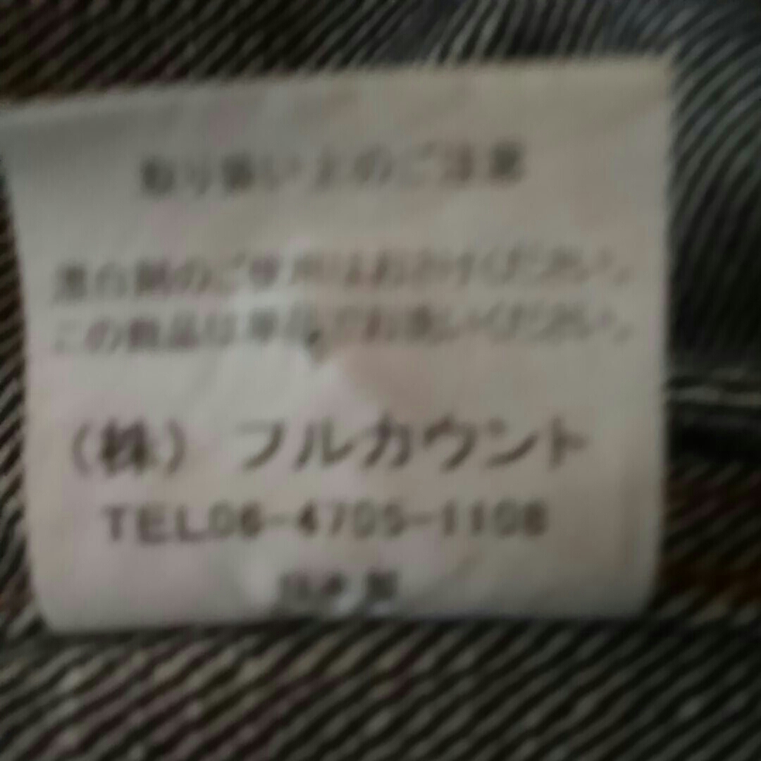 フルカウント　FULLCOUNT 2101 セカンド　2nd サイズ　36　中古美品　Gジャン　ジージャン　ワンウォッシュ　復刻　レプリカ　アメカジ