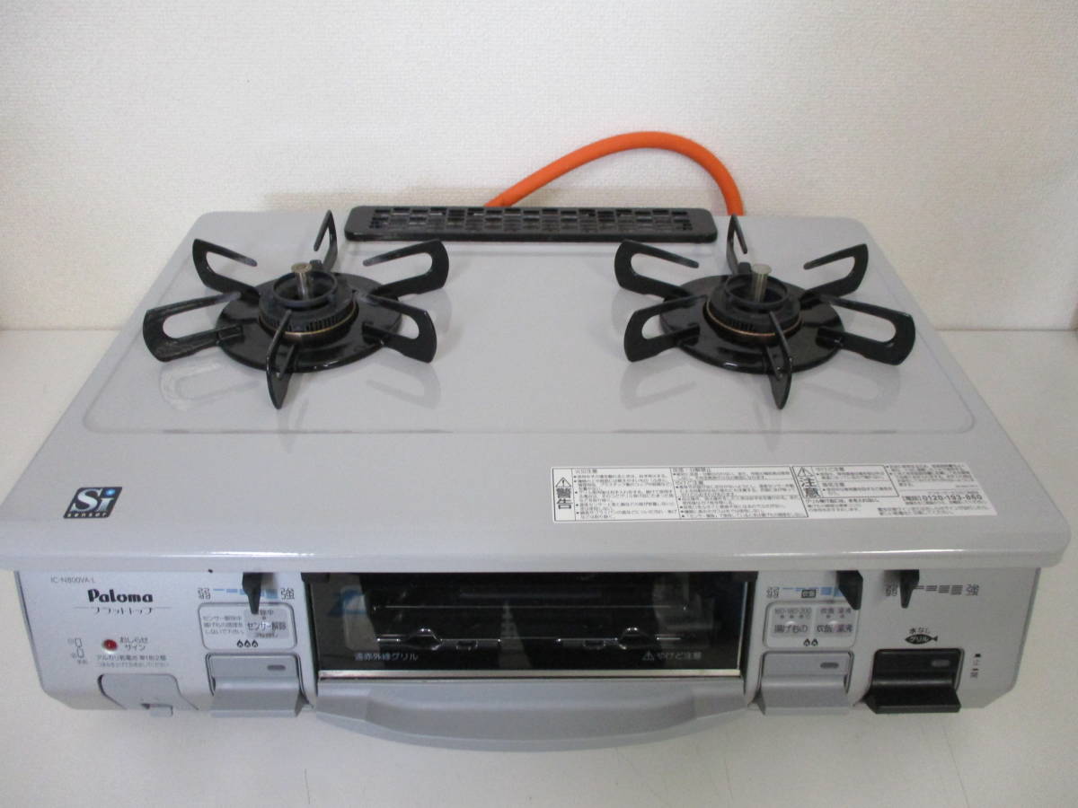Paloma パロマ LPガス用 ガスコンロ IC-N800VA-1L 2014年製【モノ市場 