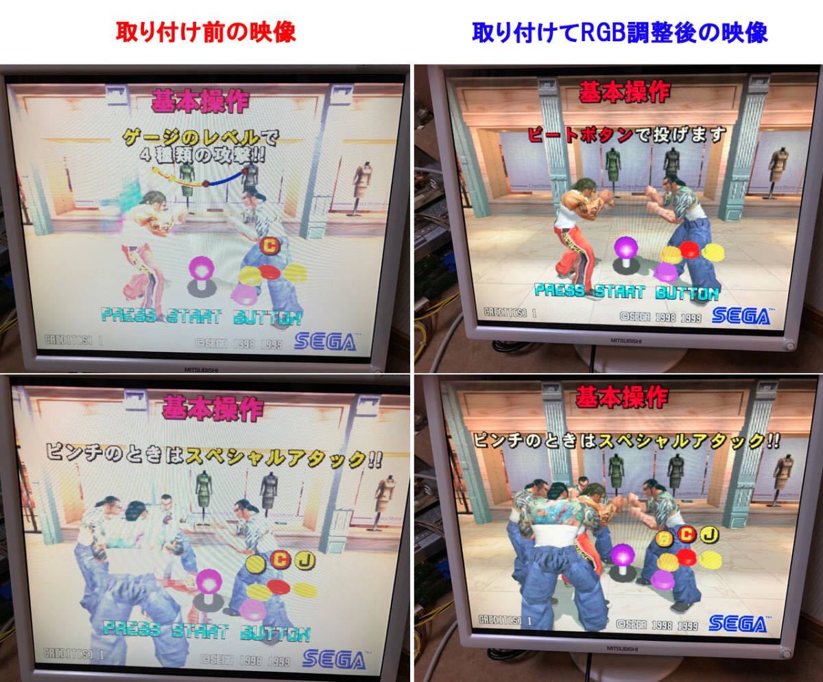 JAMMA VGA変換 白飛び対策 RGB調節 明るさ調整 分岐 分配 アーケード