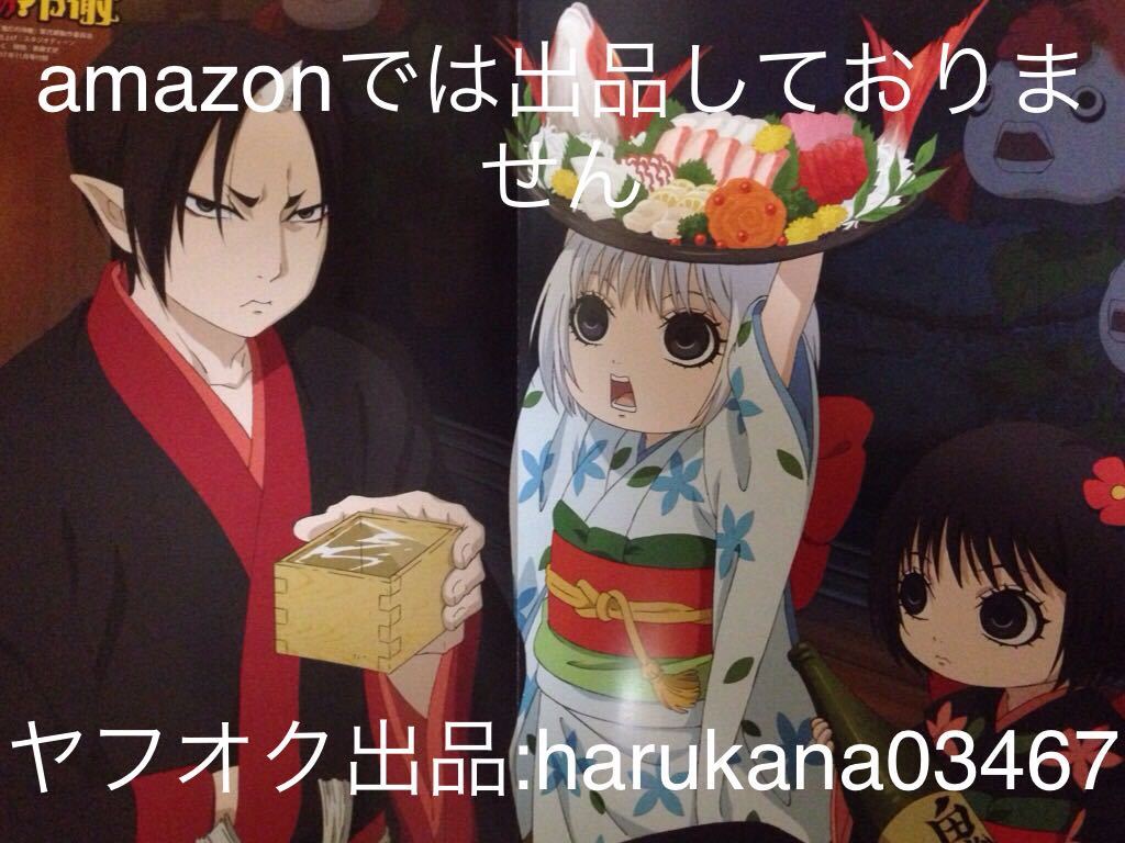 17 付録 A3 ピンナップポスター 鬼灯の冷徹 座敷童子 一子 二子 イナズマイレブン アレスの天秤 稲森明日人 氷浦貴利名 小僧丸サスケ イナズマイレブン 売買されたオークション情報 Yahooの商品情報をアーカイブ公開 オークファン Aucfan Com
