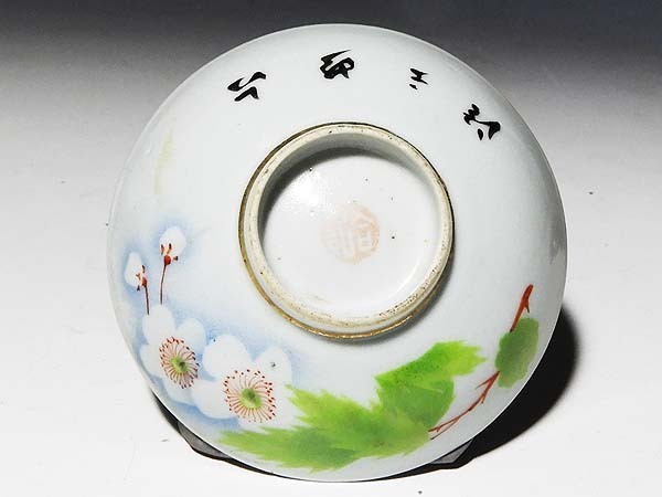 桃】清朝期色絵茶碗 其の十一 栗山園オンライン通販部 ⁄ 出物 色絵青海