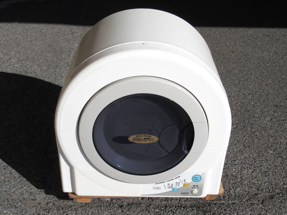 ◇動作確認済み◇SANYO 衣類乾燥機 ドーム型 CD-S451 三洋電機