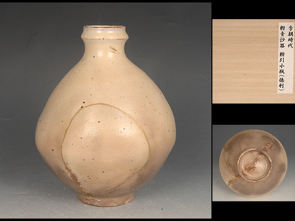 ■風情ある逸品！粉青沙器粉引徳利　李朝期■ yko8