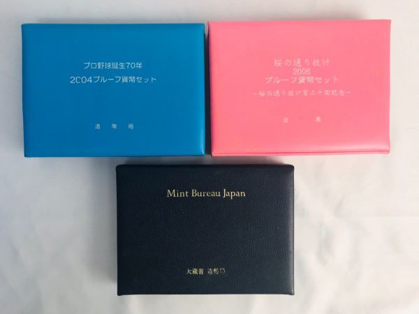 赤字超特価，安い mm03 2006年 桜の通り抜け 2004年 プロ野球誕生70年 1999年 大蔵省 プルーフ貨幣セット 3点おまとめ n(平成)｜売買されたオークション情報、yahooの商品情報をアーカイブ公開 - オークファン 記念硬貨