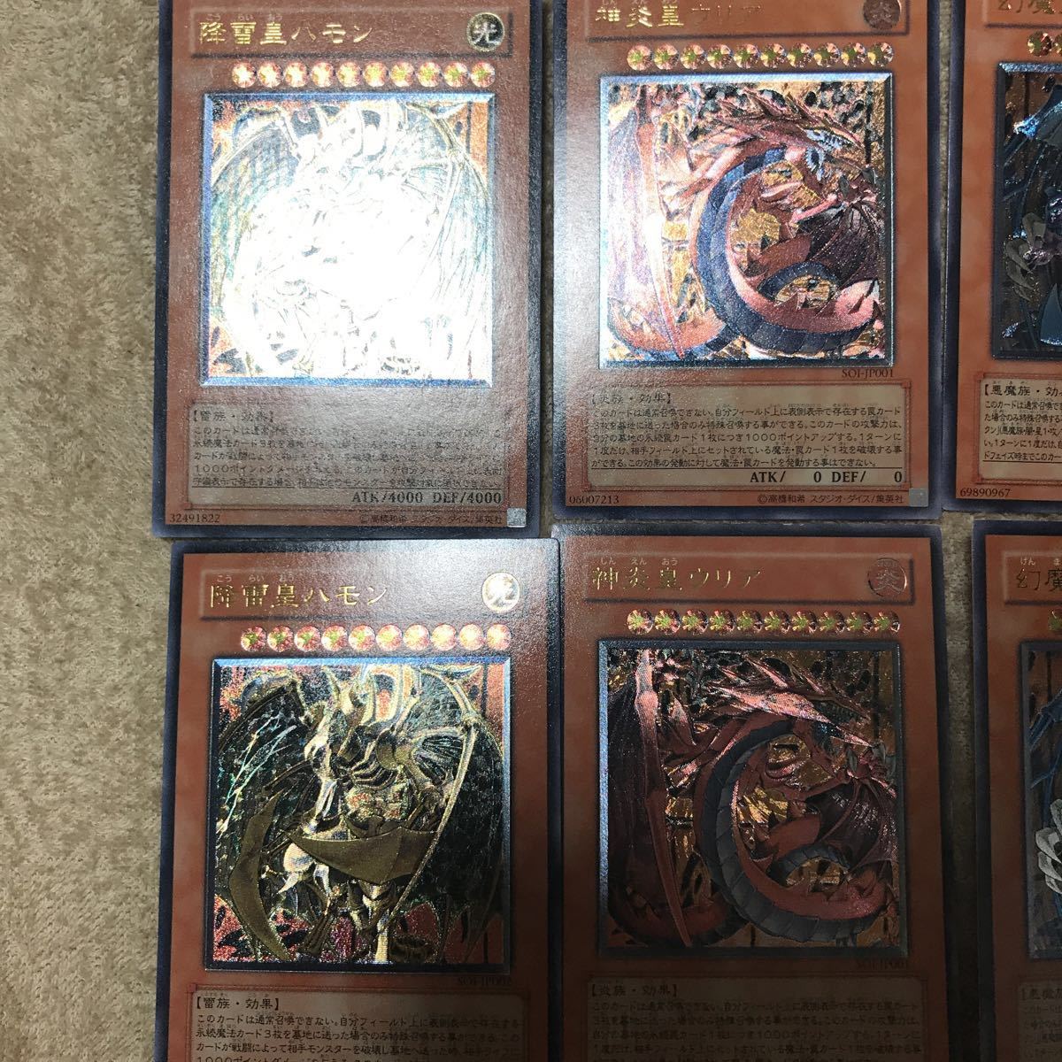 遊戯王 三幻魔 幻魔皇ラビエル 神炎皇ウリア 降雷皇ハモン 3枚3セット 