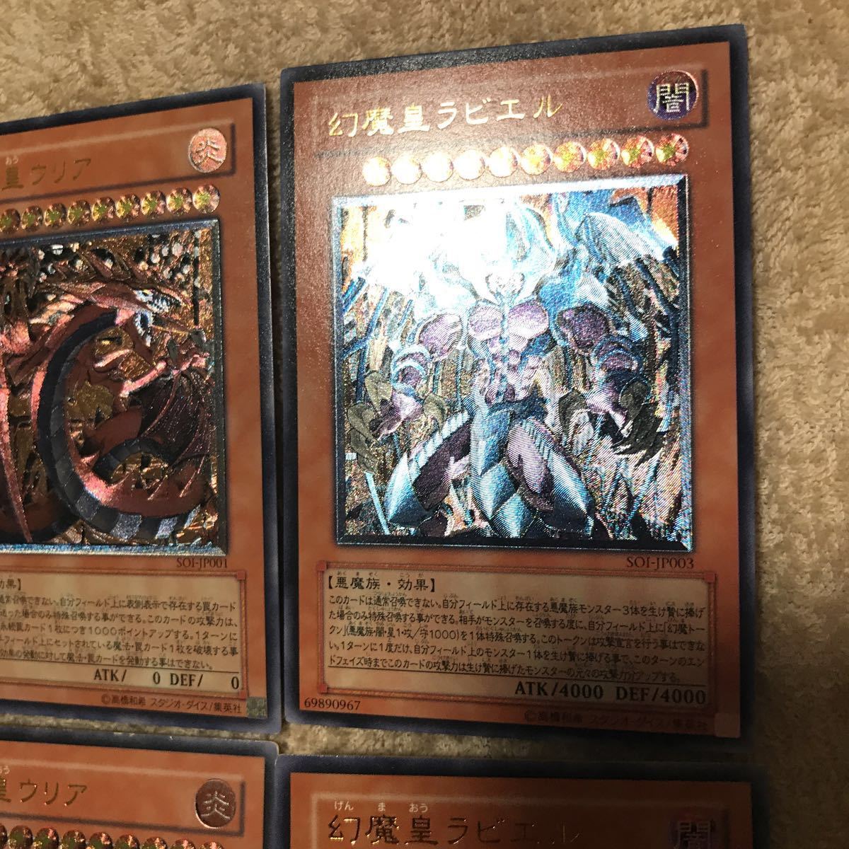 遊戯王 三幻魔 幻魔皇ラビエル 神炎皇ウリア 降雷皇ハモン 3枚3セット 