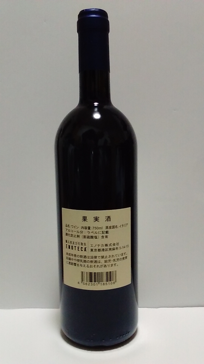 0 Sassicaia 赤ワイン サッシカイア イタリア - Tenuta San Guido 