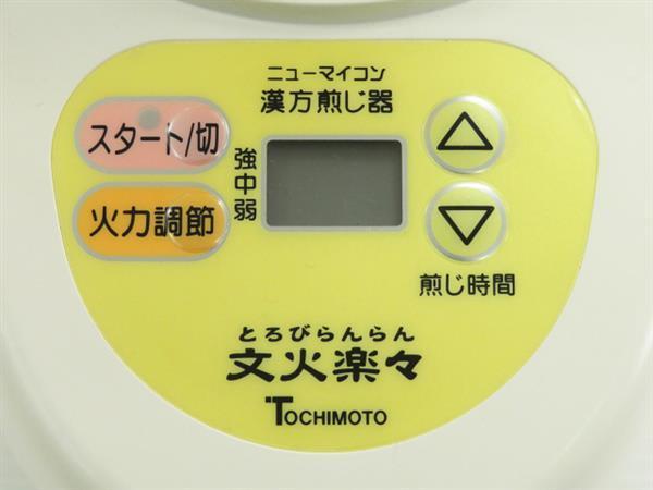 1円～ 栃本天海堂 漢方煎じ器 文火楽々 EK-SA10-WB 2014年製品