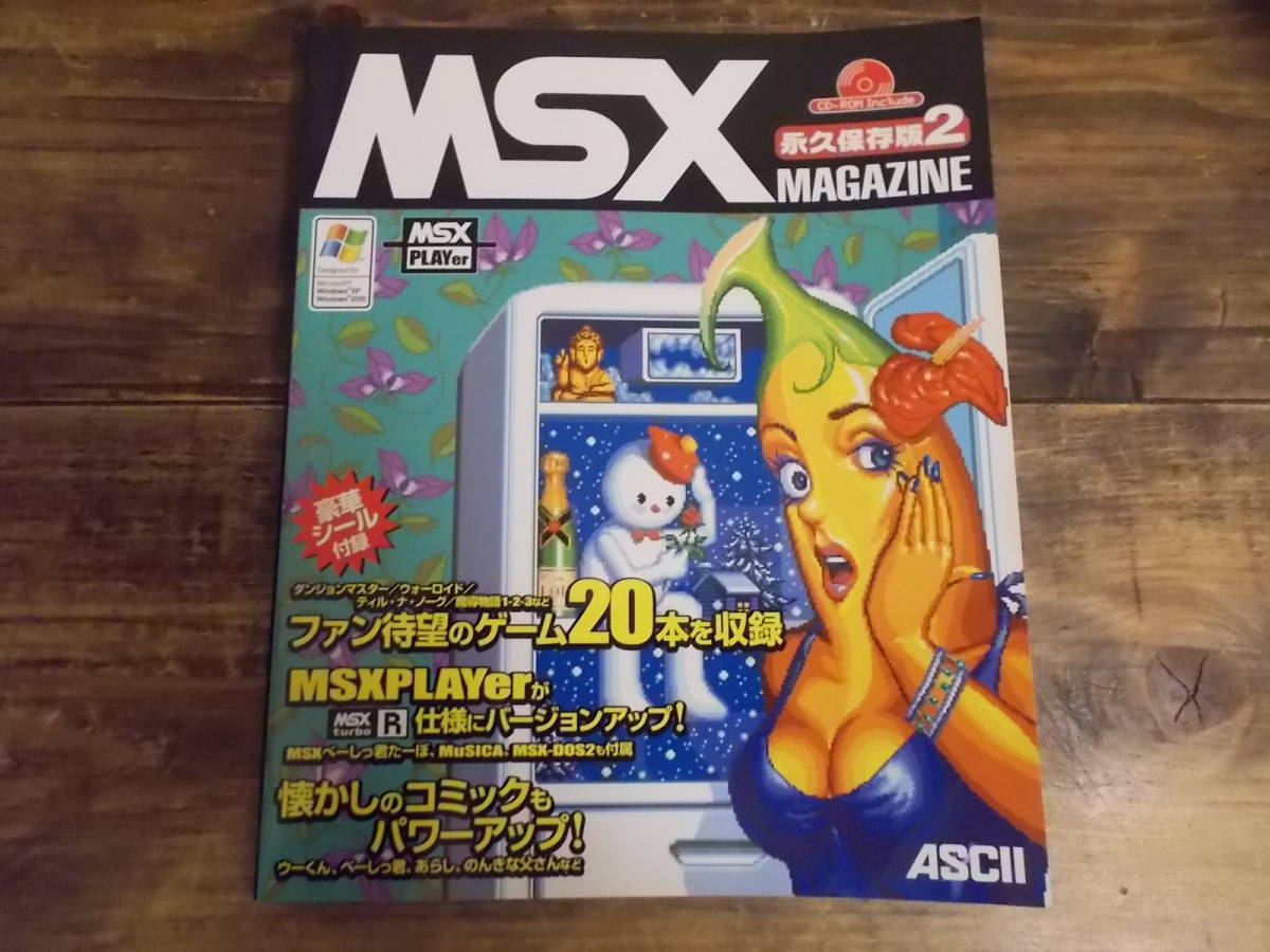 2026年最新】蘇るPC-8801伝説 永久保存版の人気アイテム - メルカリ 