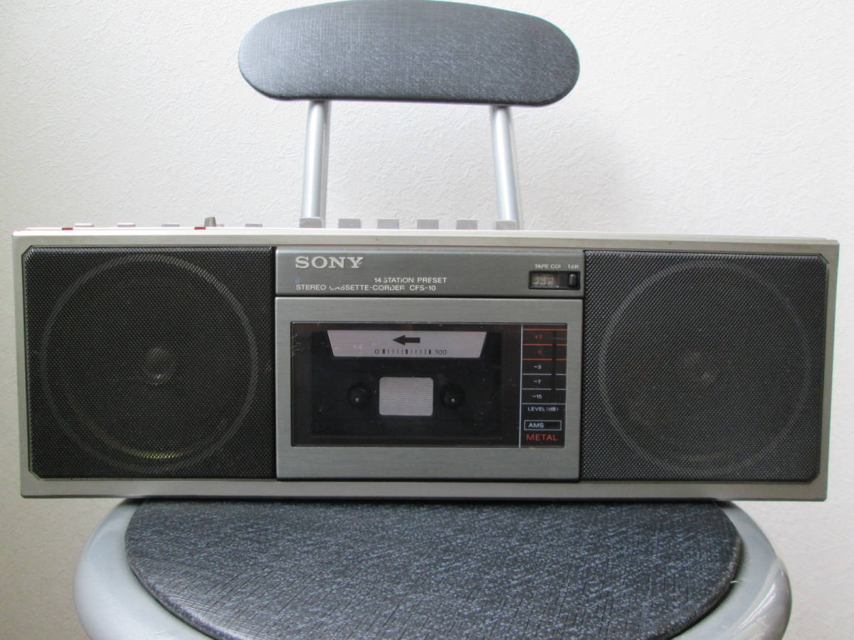 SONY CFS-10 ソニー ラジカセ ステレオカセットコーダー ラジオ 