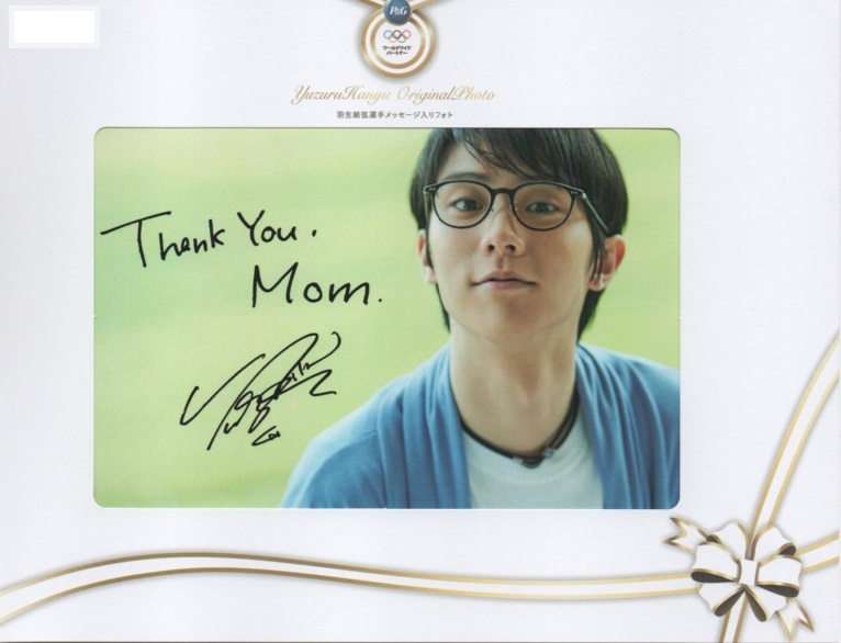 低価，HOT 羽生結弦選手メッセージ入りフォト P&G 羽生結弦 未公開フォト メッセージ入りフォト キャンペーン当選品(アイススケート)｜売買されたオークション情報、yahooの商品情報をアーカイブ公 アイススケート