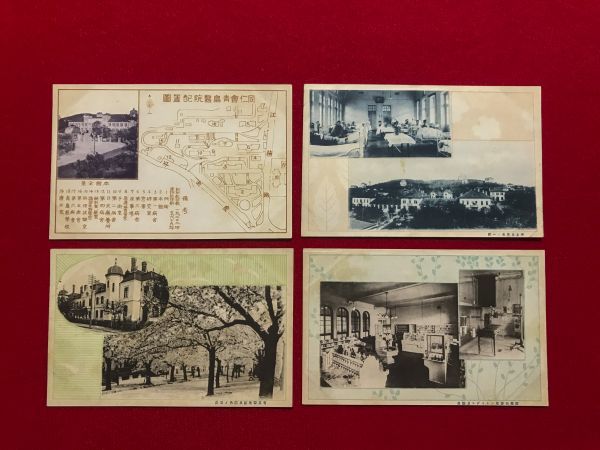 人気セール，低価 52：同仁会 青島医院配置図 青島医学校及院内ノ桜花 病室及病舎ノ一部 深部治療用レントゲン及薬局：医学：中国 支那：戦前 絵葉書:４枚(絵はがき、ポストカード)｜売買されたオークショ その他