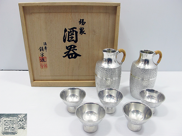 純銀☆銀杯 3個セット☆計228g☆消防・教育委員会・米寿☆1個は造幣局