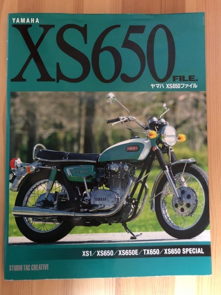 スタジオタッククリエイティブ YAMAHA ヤマハ XS650 FILE ファイル
