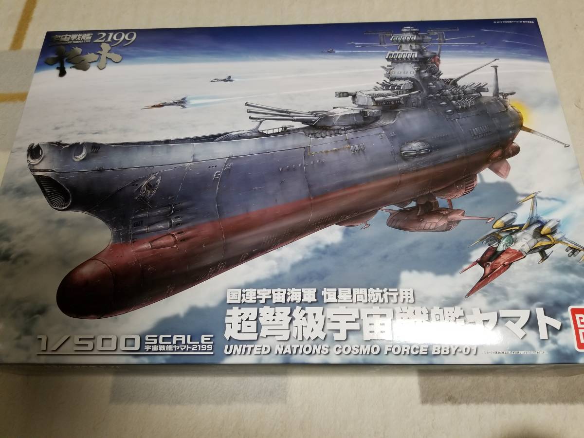 未組立　1/500 　宇宙戦艦ヤマト　2199 　(宇宙戦艦ヤマト2199)　　