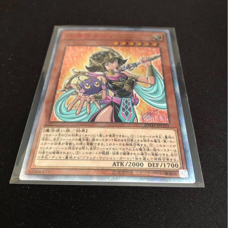 遊戯王 守護神官マナ 20thシークレット 遊戯王守護神官マナ 20th