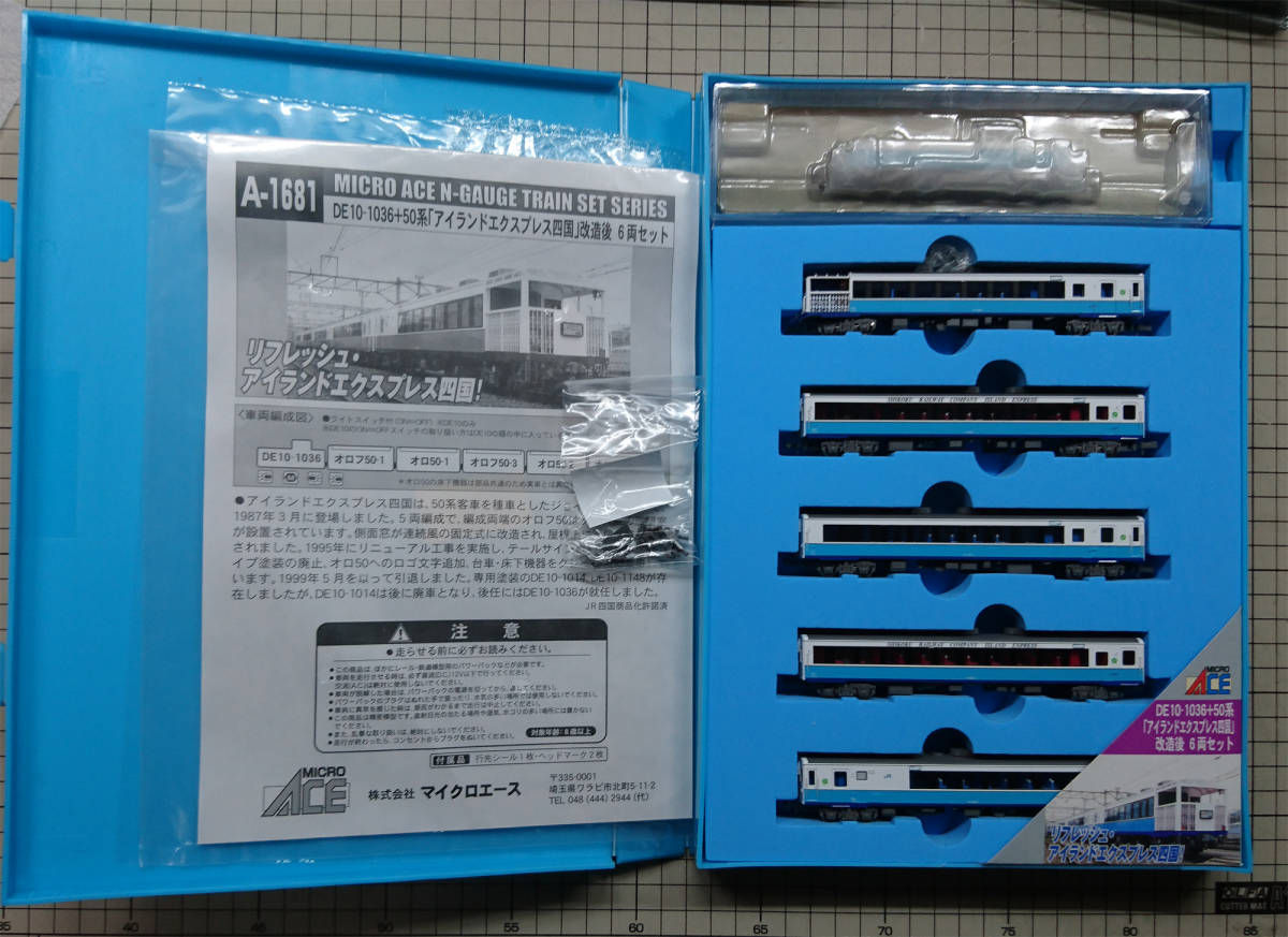 未走行]MicroACE A-1681 DE10 1036+50系「アイランドエクスプレス四国