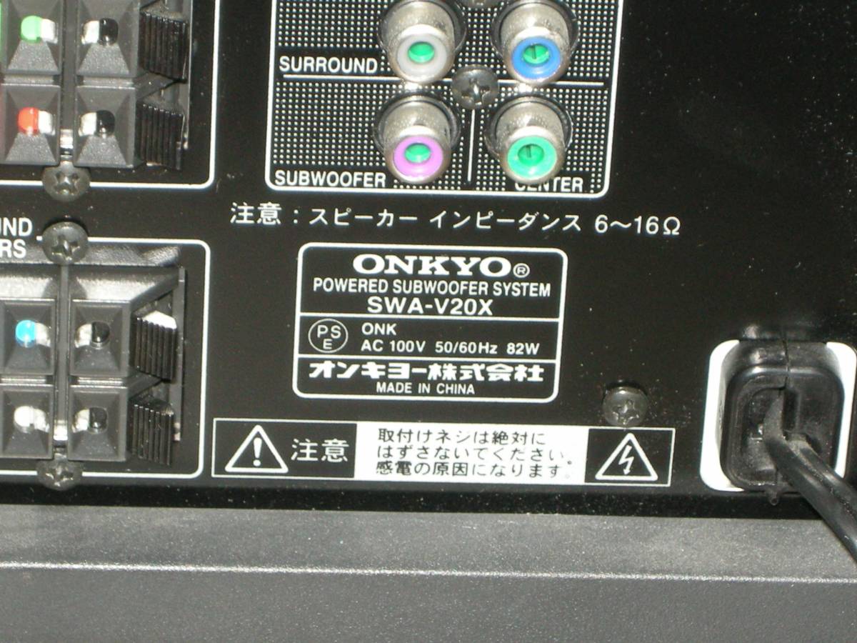 ONKYO オンキョー INTEC BASE-V10X 5.1chホームシアターセット ONKYO