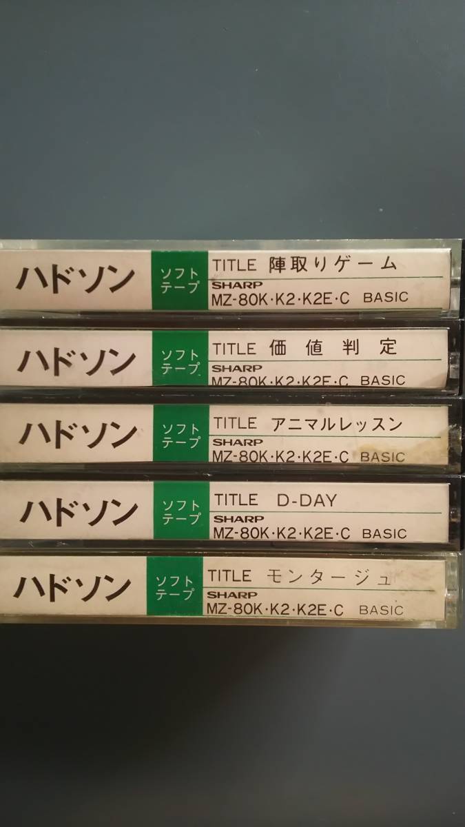 MZ-80 テープ 5本セット ② カセットテープ - 【公式通販】
