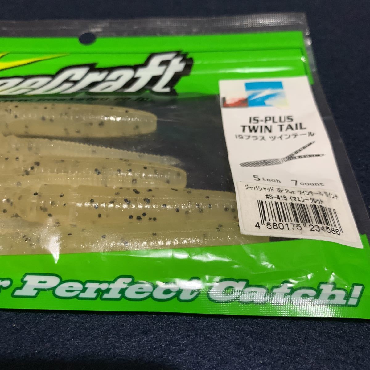 ２つセット Imakatsu イマカツ Isプラス ツインテール 検 ジャバロンスティック ジャバギル ジャバロンネオ ジャッカル ソフトルアー 売買されたオークション情報 Yahooの商品情報をアーカイブ公開 オークファン Aucfan Com