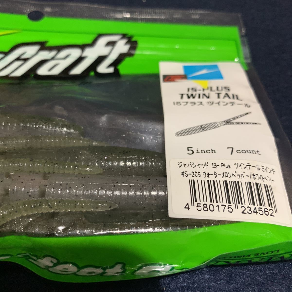 ２つセット Imakatsu イマカツ Isプラス ツインテール 検 ジャバロンスティック ジャバギル ジャバロンネオ ジャッカル ソフトルアー 売買されたオークション情報 Yahooの商品情報をアーカイブ公開 オークファン Aucfan Com