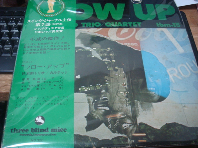 鈴木勲 UP BLOW 水橋孝 勲トリオ⁄Blow 和 和ジャズ 鈴木勲 ブロー
