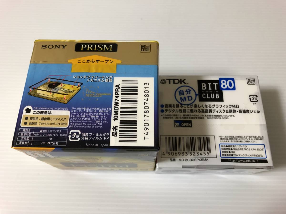 SONY PRISM MD SERIES | ソニー ミニディスク MDディスク 80分 74分 録音用