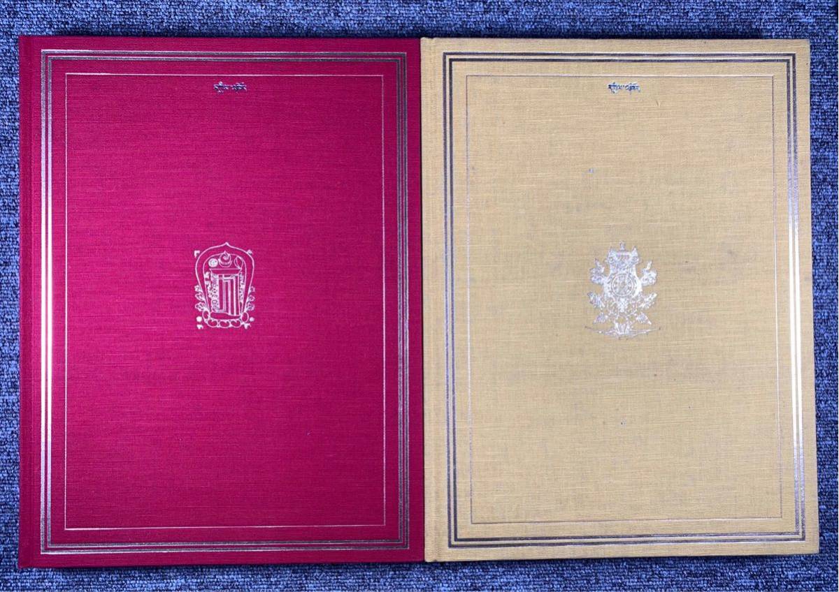 マンダラ 西チベットの仏教美術精装2册揃 昭和56年毎日新刊、定価68000